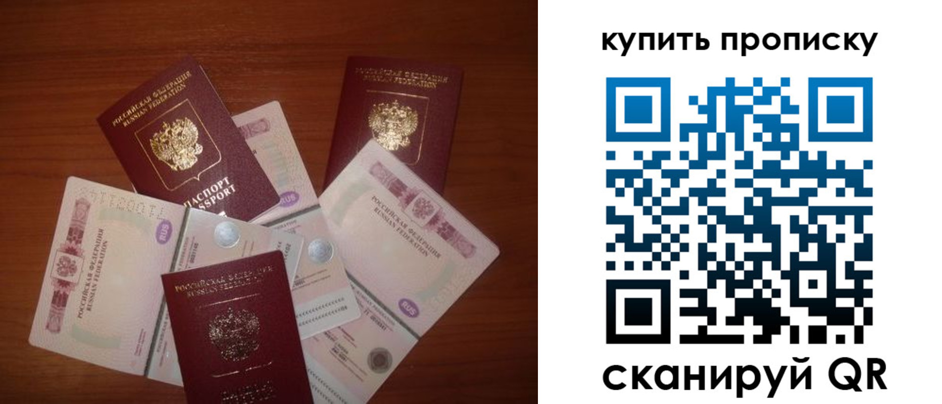 прописка регистрация в Богородицке