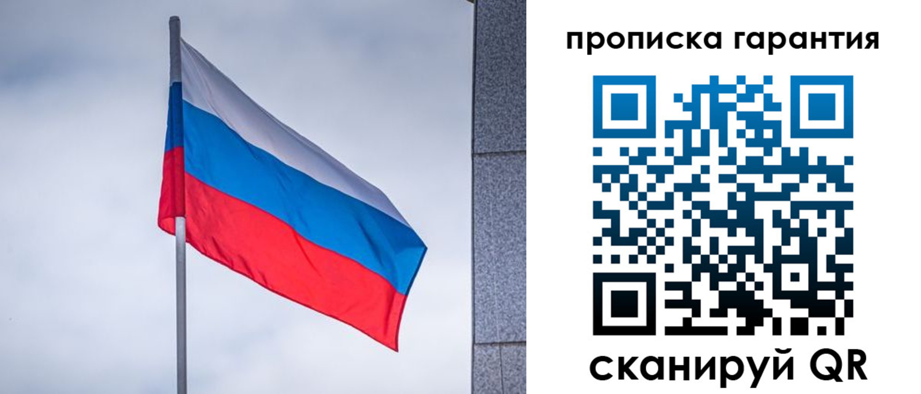 временная регистрация гарантия в Богородицке