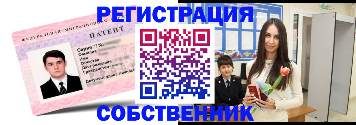 прописка гарантия в Богородицке