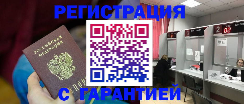 прописка для кредита в Богородицке