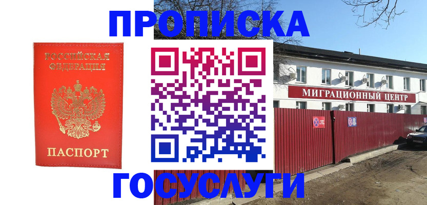 временная регистрация 2025 в Богородицке