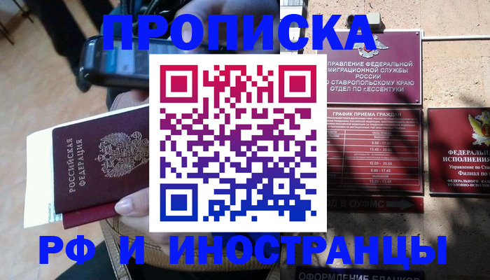 временная регистрация для всех в Богородицке